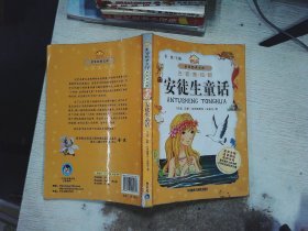 小书房世界经典文库：安徒生童话（注音美绘版）