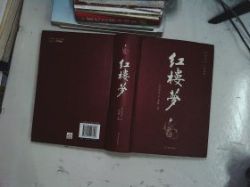 四大名著  红楼梦