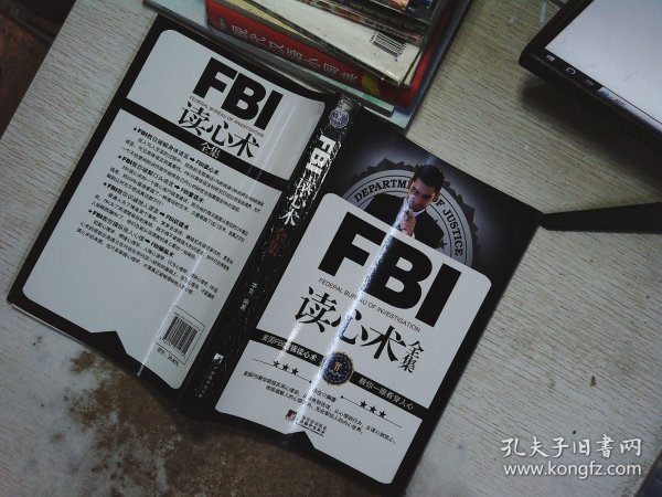 FBI读心术全集