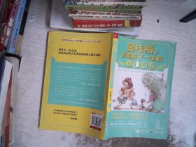 窦桂梅：影响孩子一生的主题阅读.小学二年级专用