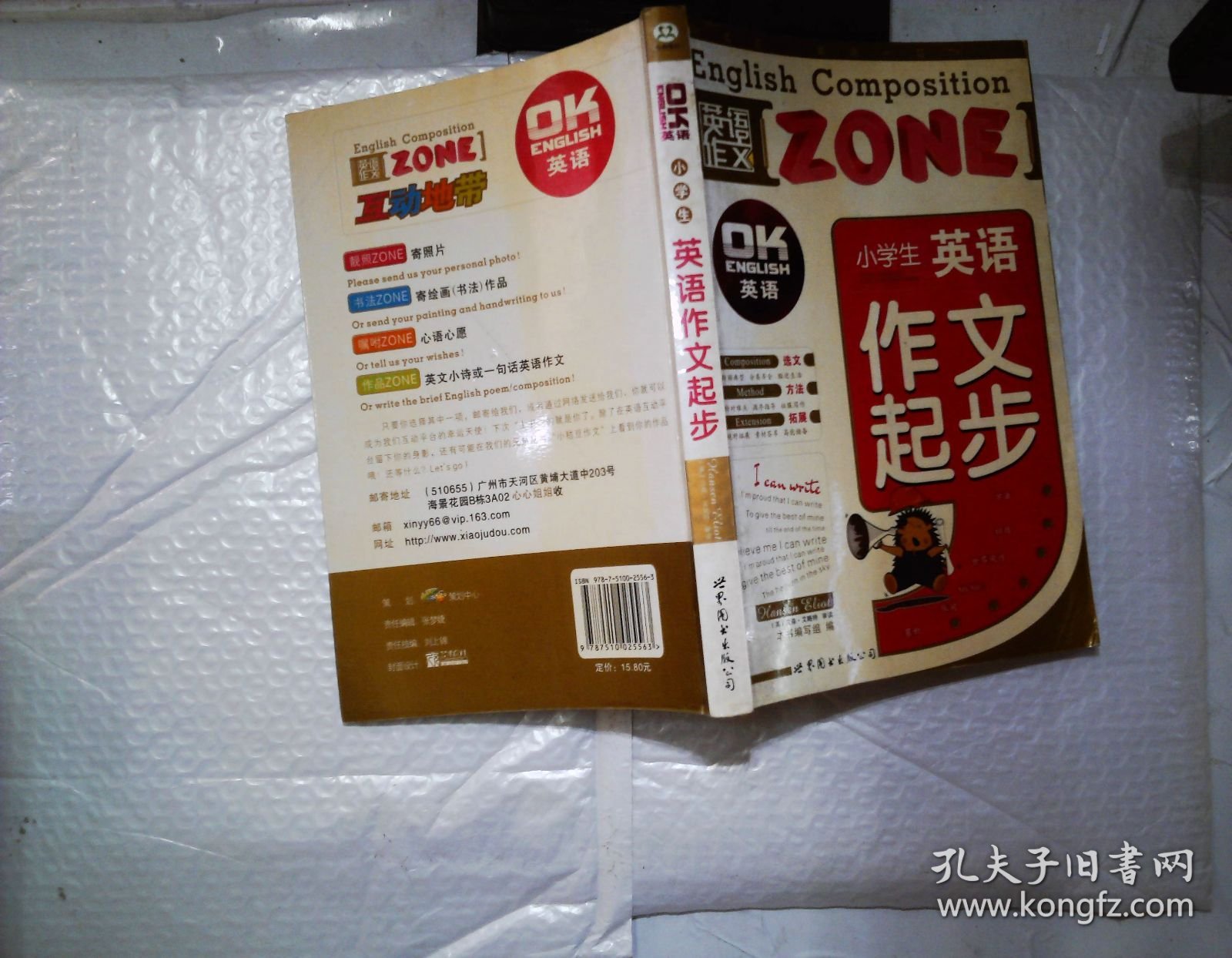 小学生英语作文起步
