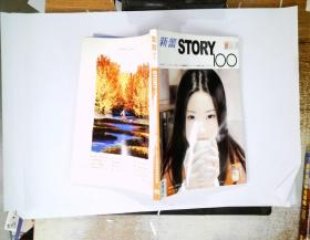 新蕾 STORY 100 2005.12上半月/杂志