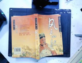 風(fēng)云四起