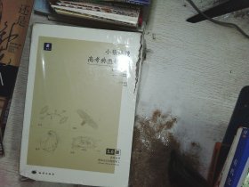 小猿热搜高考典型题300