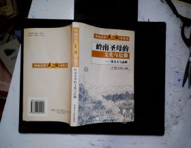 岭南圣母的文化与信仰:冼夫人与高州