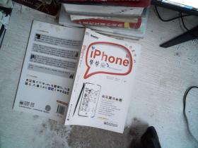 iPhone帮帮忙