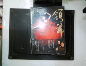 领舞