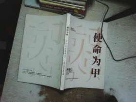 使命为甲：2020抗击疫情再回首真实抗疫亲历者的故事