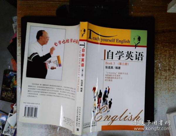 自学英语  第三册