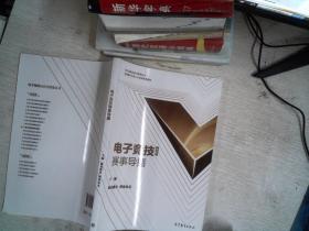 电子竞技赛事导播 专业类
