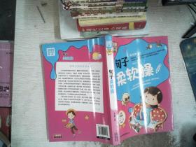 别怕作文：句子柔软操（小学1-3年级适用）