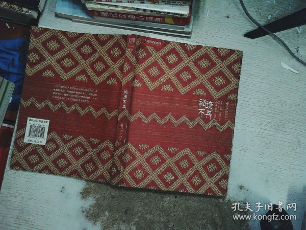 秘境不丹：不丹王太后作品