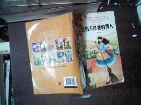 好孩子成长日记（套装共10册）爸妈不是我的佣人儿童成长励志书籍