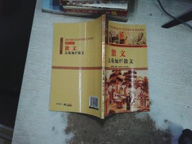 中国文化百科 灿烂文学 