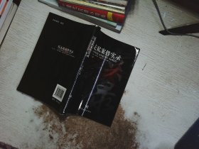 反走私案件實(shí)錄