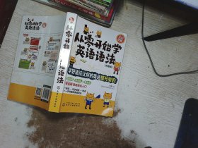 从零开始学英语语法（彩图版）