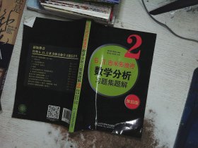 6.n.吉米多维奇数学分析习题集题解（2）（第4版）