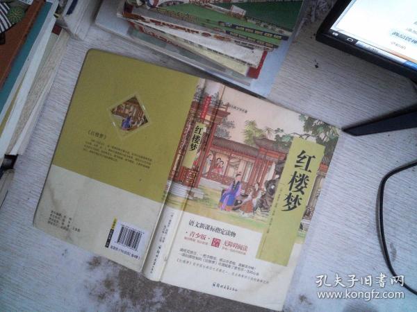 四大名著 锁线精装 青少版（套装共四册）