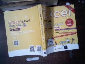 Excel效率手册  早做完，不加班（精华版 透视表篇）升级版