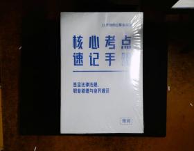 21天陪你过基金从业 基金法律法规、职业道德与业务规范