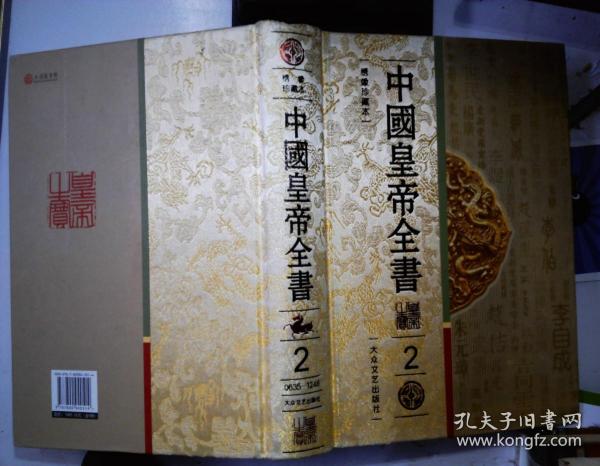 黄帝内经（图文版 我国医学宝库中的一部医学典籍 全6册 精装）