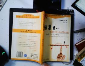 结果第一：平衡工作和生活的52条原则