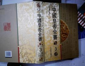 黄帝内经（图文版 我国医学宝库中的一部医学典籍 全6册 精装）