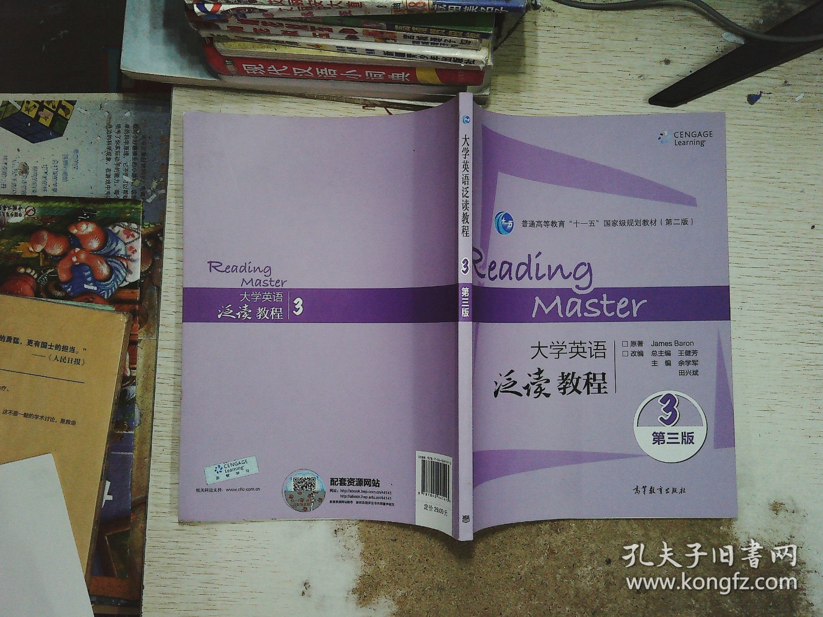 点击查看原图 大学英语泛读教程(3 第3版)