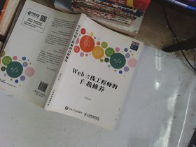 Web全栈工程师的自我修养