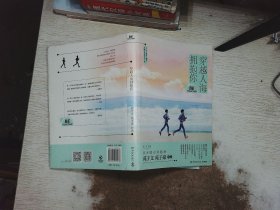 穿越人海拥抱你