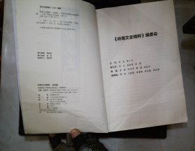 岭南文史精粹. 史地篇