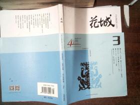 文学双月刊总第238期