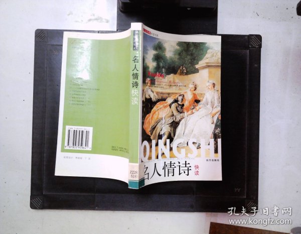 人文经典快读书系：二十八位最伟大的现代管理学家快读