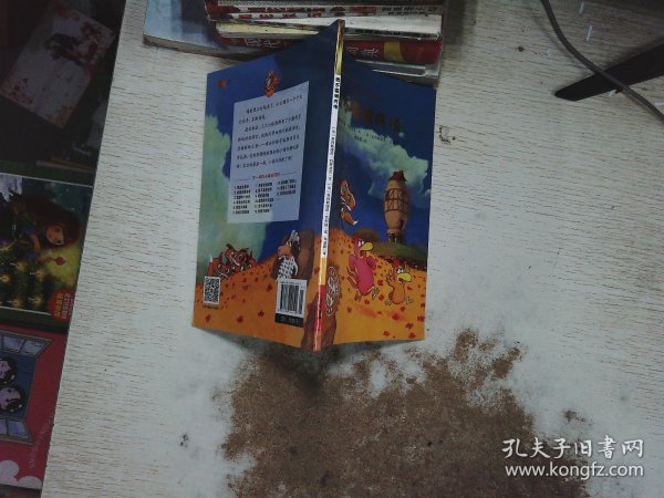 我不要被吃掉：不一样的卡梅拉8