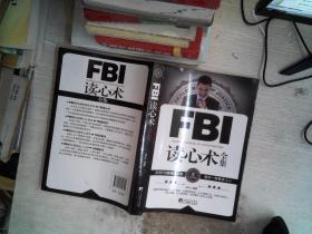 FBI读心术全集