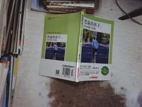 想赢的孩子，你必须努力奔跑