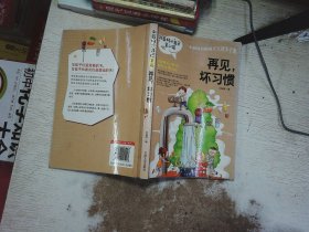 做最好的自己 第二辑 小学生课外书籍（套装共8册）