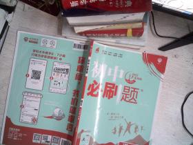 理想树2019版初中必刷题语文七年级下册RJ人教版配狂K重点