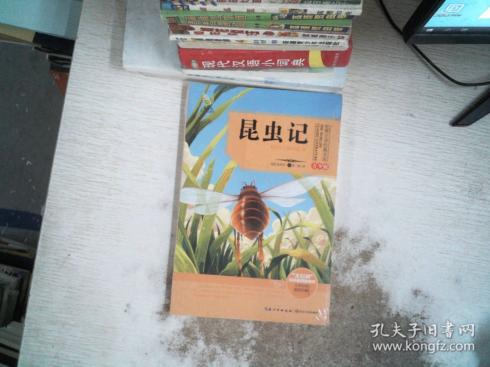 昆虫记