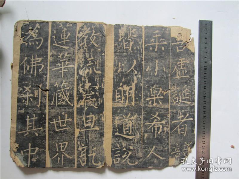 古籍老拓片，清代道光前拓本，金代沂州普照寺本，一册,,古旧资料特殊，不支持退换