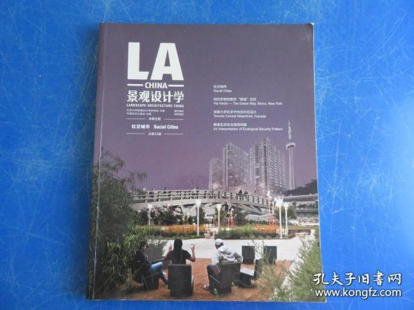 LA景观设计学 2012    25