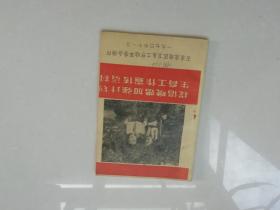 提倡晚婚加强计划生育工作宣传资料