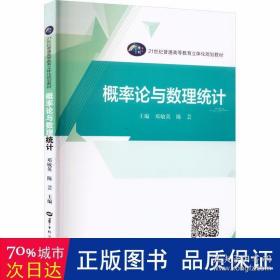 概率论与数理统计  邓敏英,陈芸