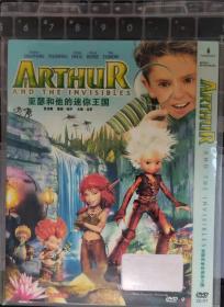 亚瑟和他的迷你王国 DVD