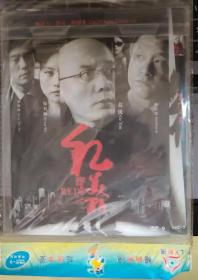 红美丽 DVD