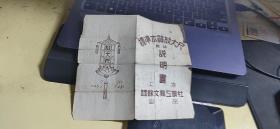标准木质放大尺用法说明书