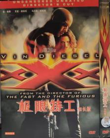 极限特工 加长版 DVD