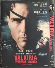 DVD-行动目标希特勒 Valkyrie 汤姆.克鲁斯