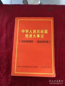 英国古典政治经济学