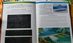 长江三峡淹没景区纪念邮册.珍藏本（内不含邮票）